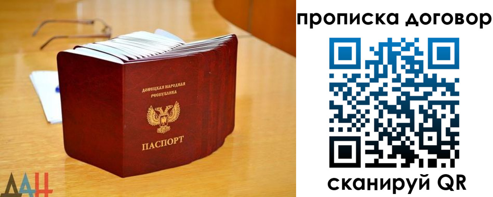 прописка ребенка в Миллерово