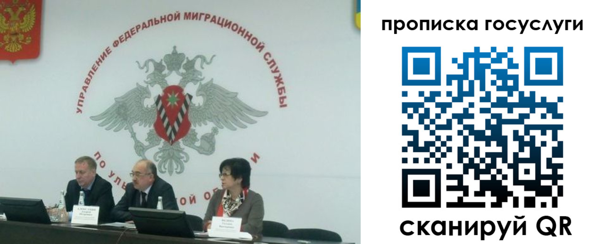 прописка для школы в Миллерово