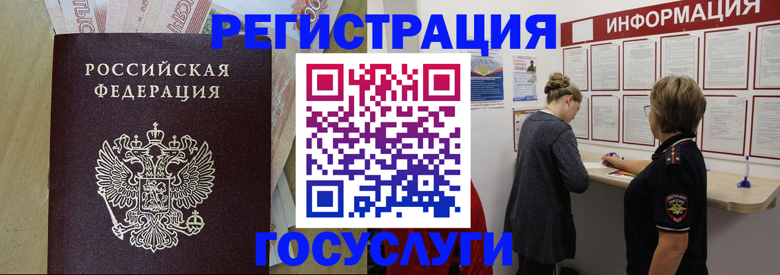 временная регистрация для школы в Миллерово