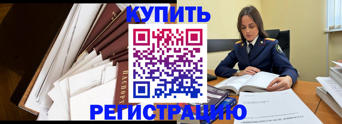 прописка регистрация в Миллерово