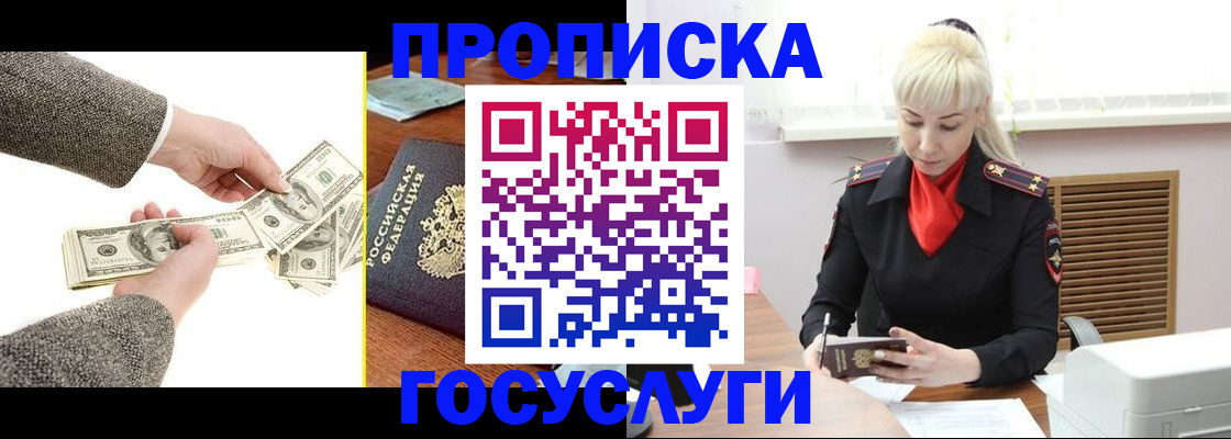 временная регистрация адрес в Миллерово