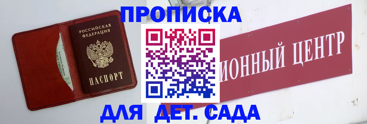 временная регистрация поиск в Миллерово