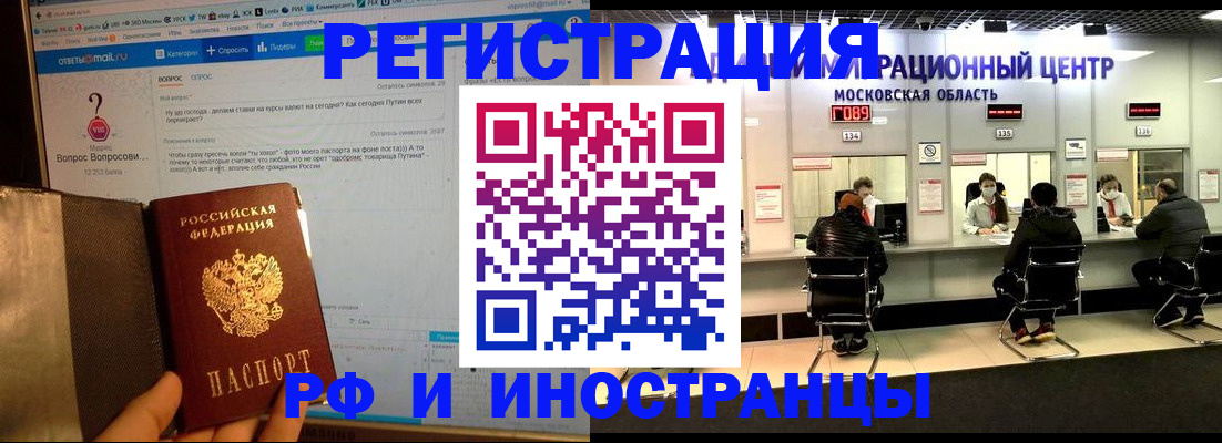 прописка регистрация в Миллерово