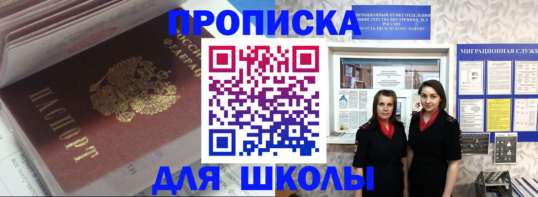 временная регистрация в квартире в Миллерово